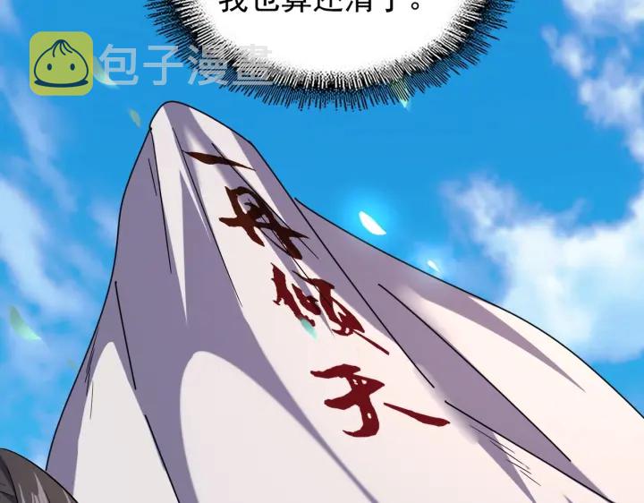 第185话 魔王！43