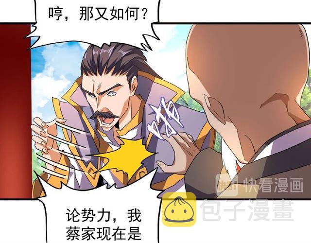 第44话 吵什么吵！42