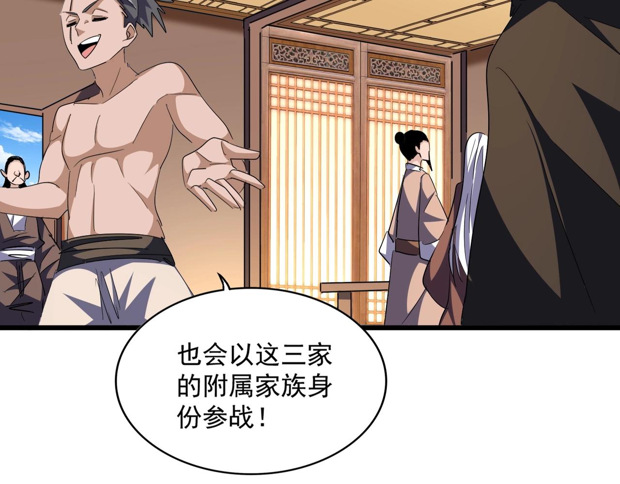 第289话 终于见面了，丞相50