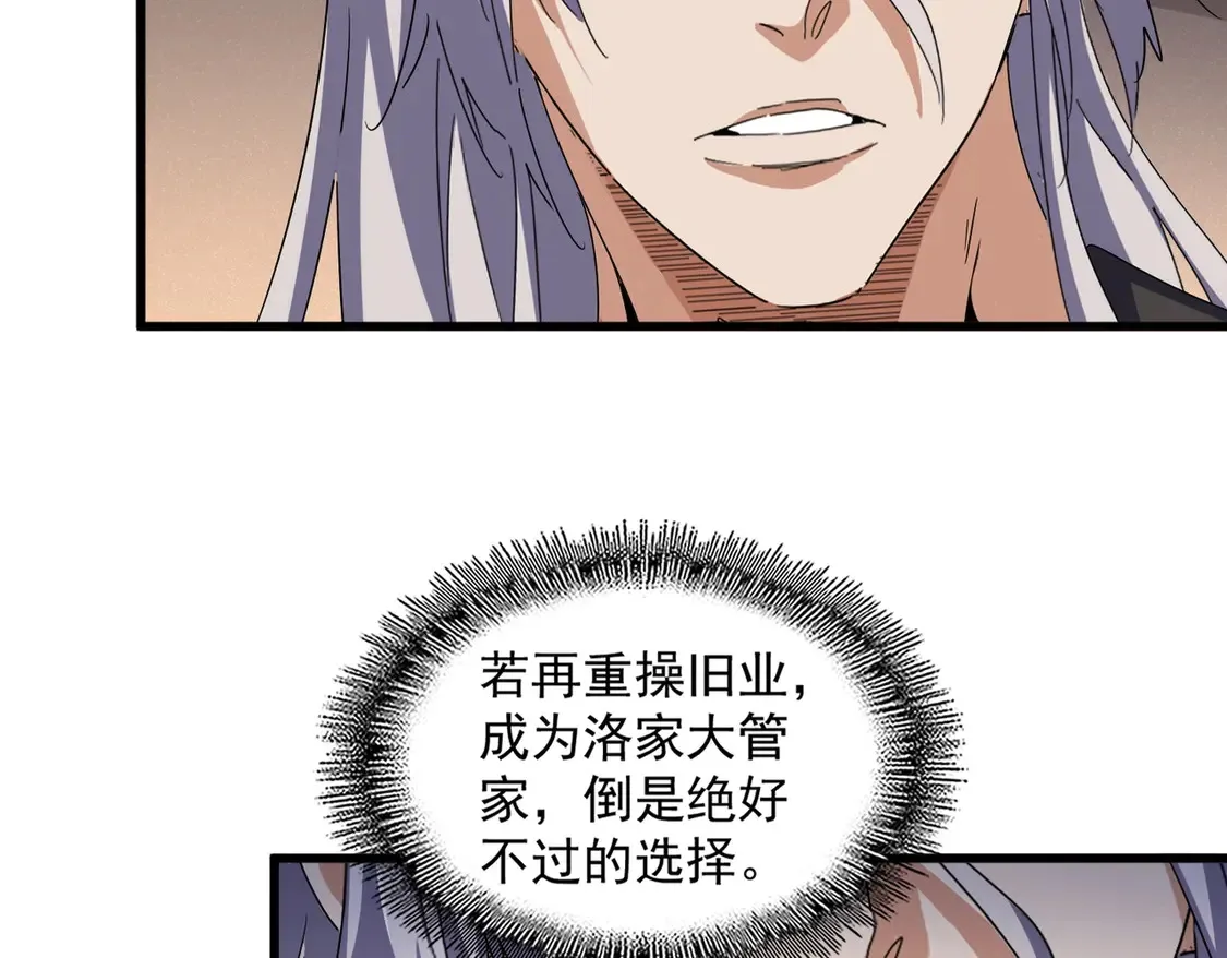 第535话 一桌子白毛28