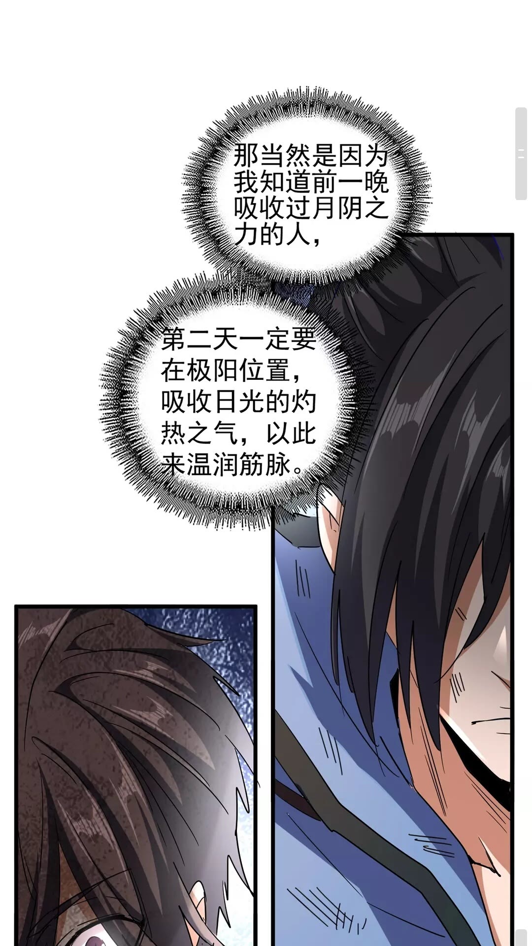 第119话 影帝25