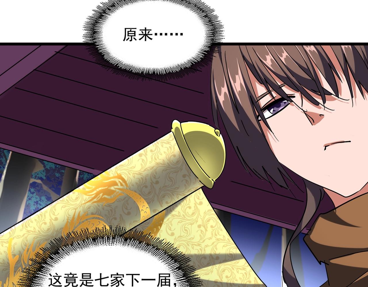 第259话 七家虚实15