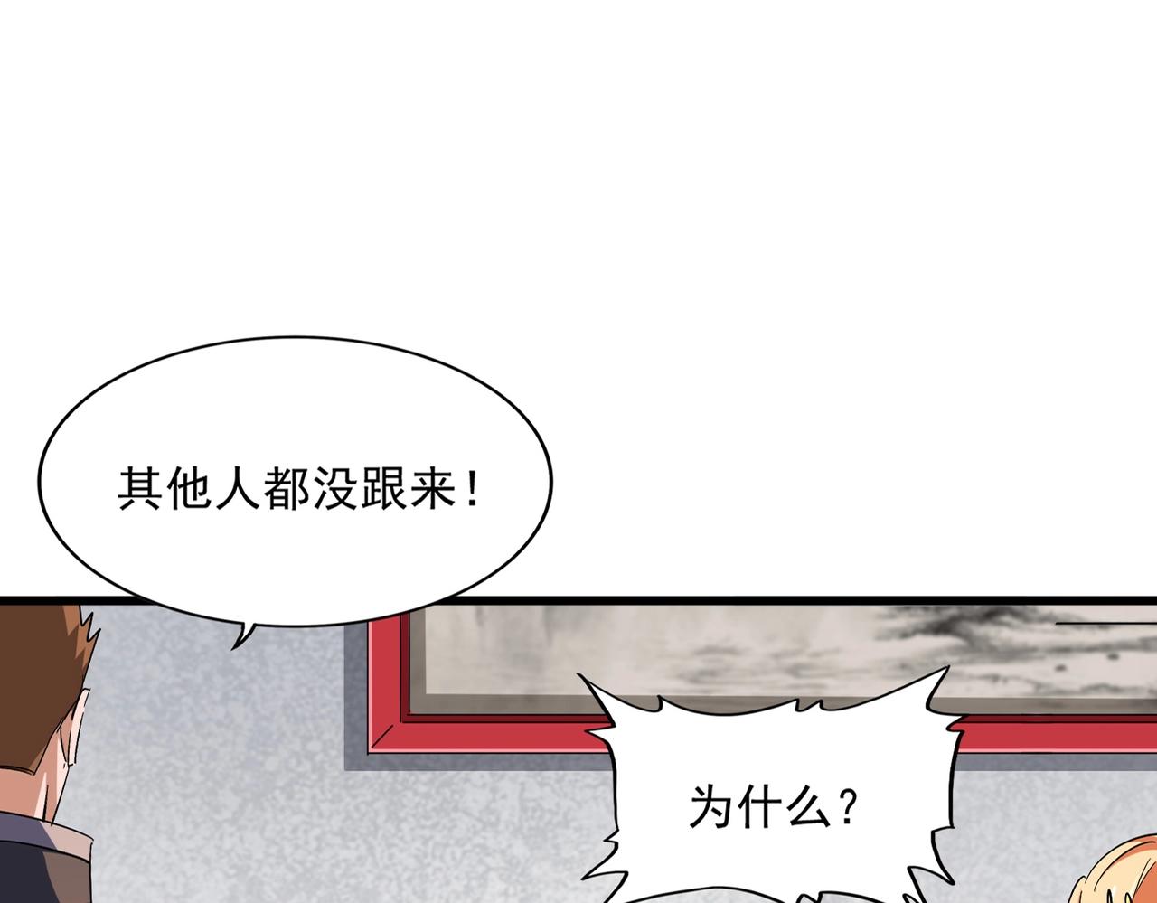 第306话 他更急了！10