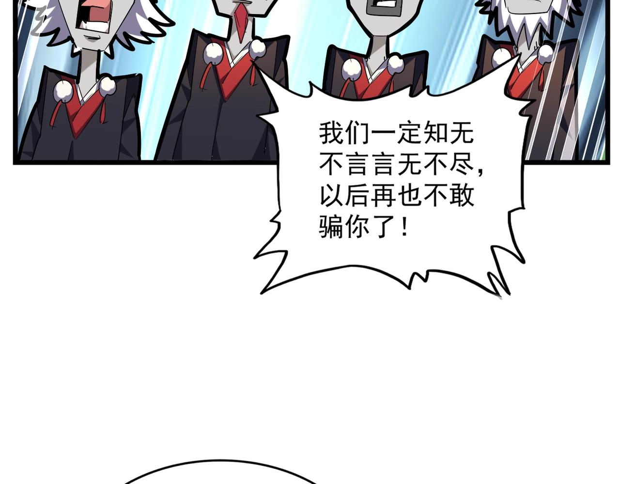 第269话 皇室强者87