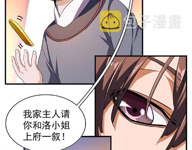 第41话 魔皇的困惑57