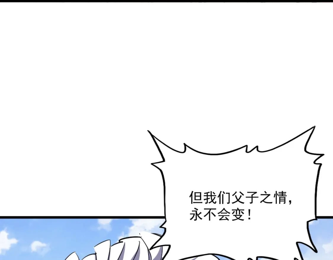 第370话 逐鹿天下98