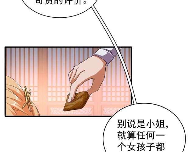 第40话 他的初吻我要定了！44