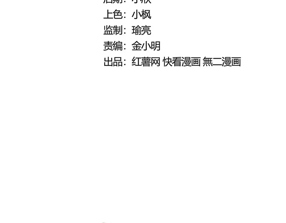 第521话 圈套13