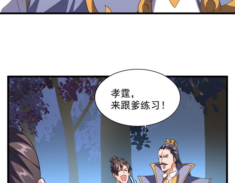 第227话 看客卓凡101