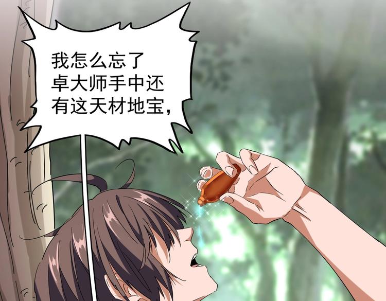 第202话 启程30