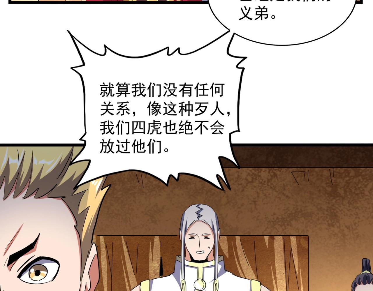第235话 开战的理由32