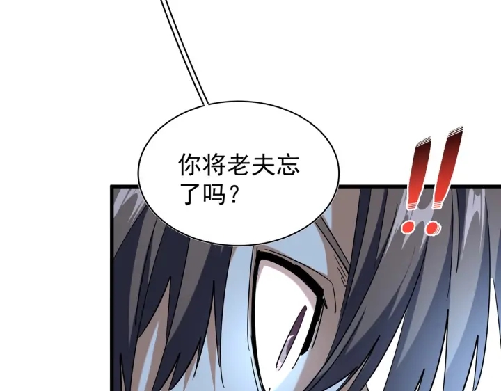 第192话 葫芦里的是....122