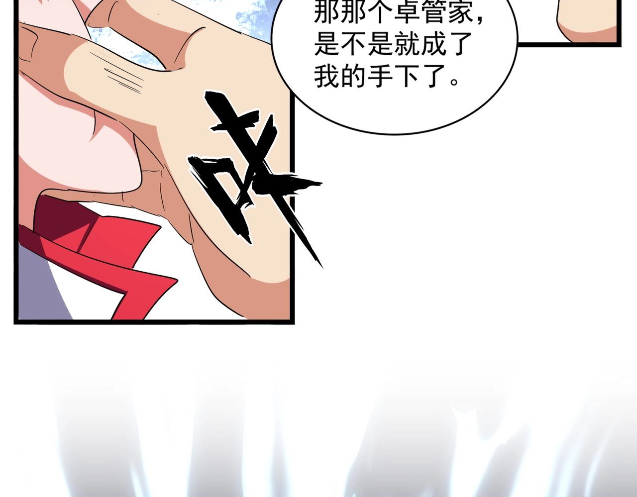 第293话 屈辱33