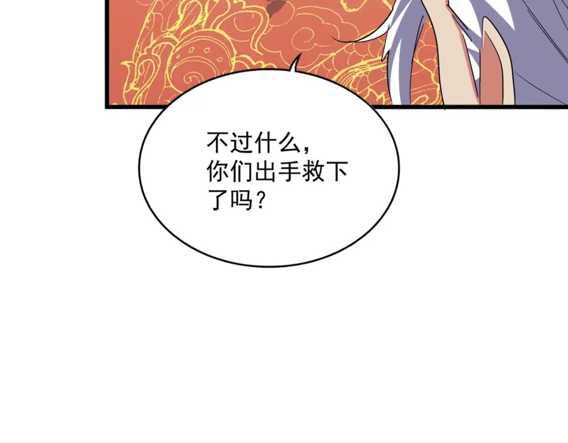 第373话 有一位高手前来认爹46
