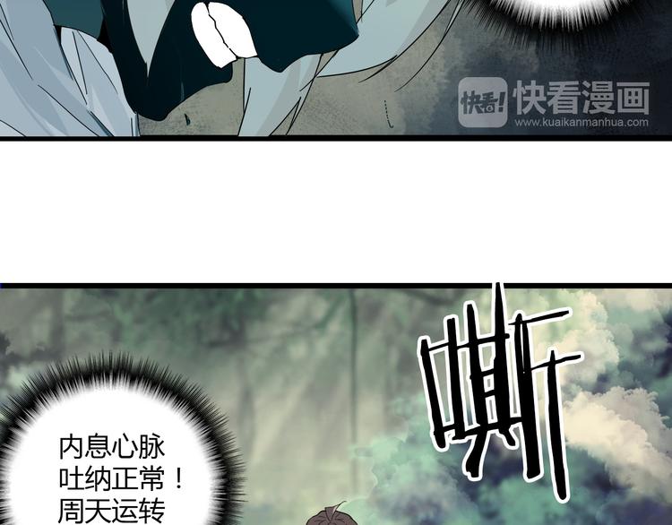 第2话 光速突围7