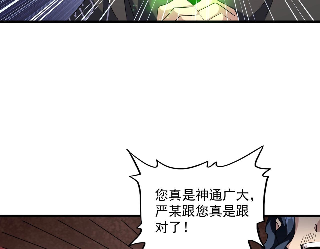 第255话 你咋胖这样了！42
