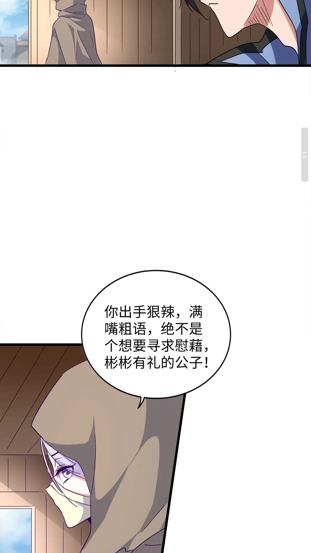 第125话 我要撒了...她23