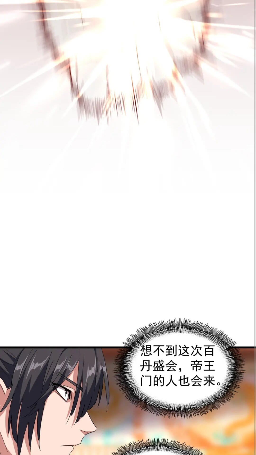 第138话 帝王门29
