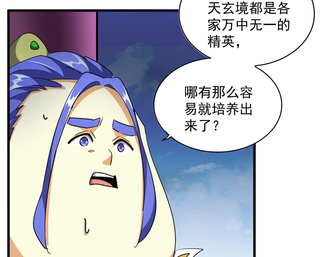 第257话 百家争鸣10
