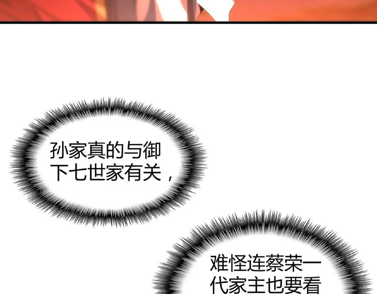 第11话 魔道修者的对战60