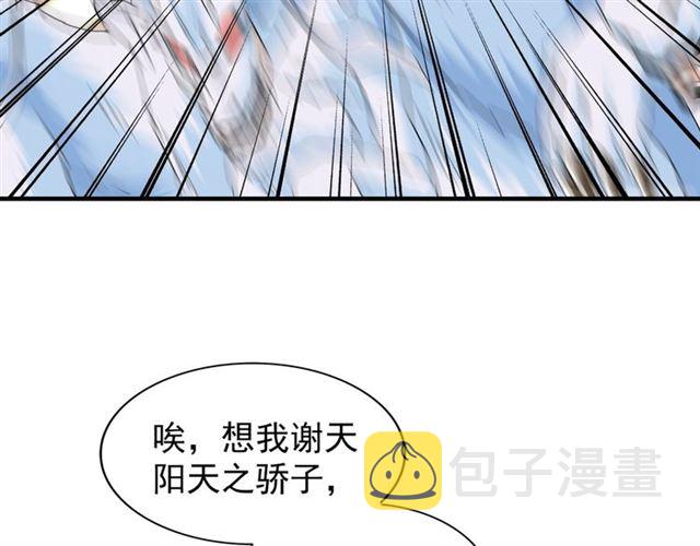 第73话 薛凝香24