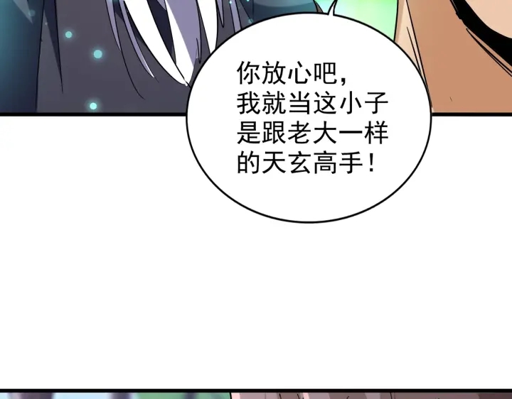 第209话 快活林？没前途..104