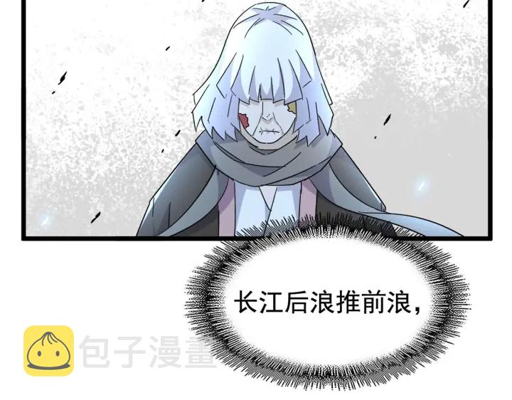 第185话 魔王！9
