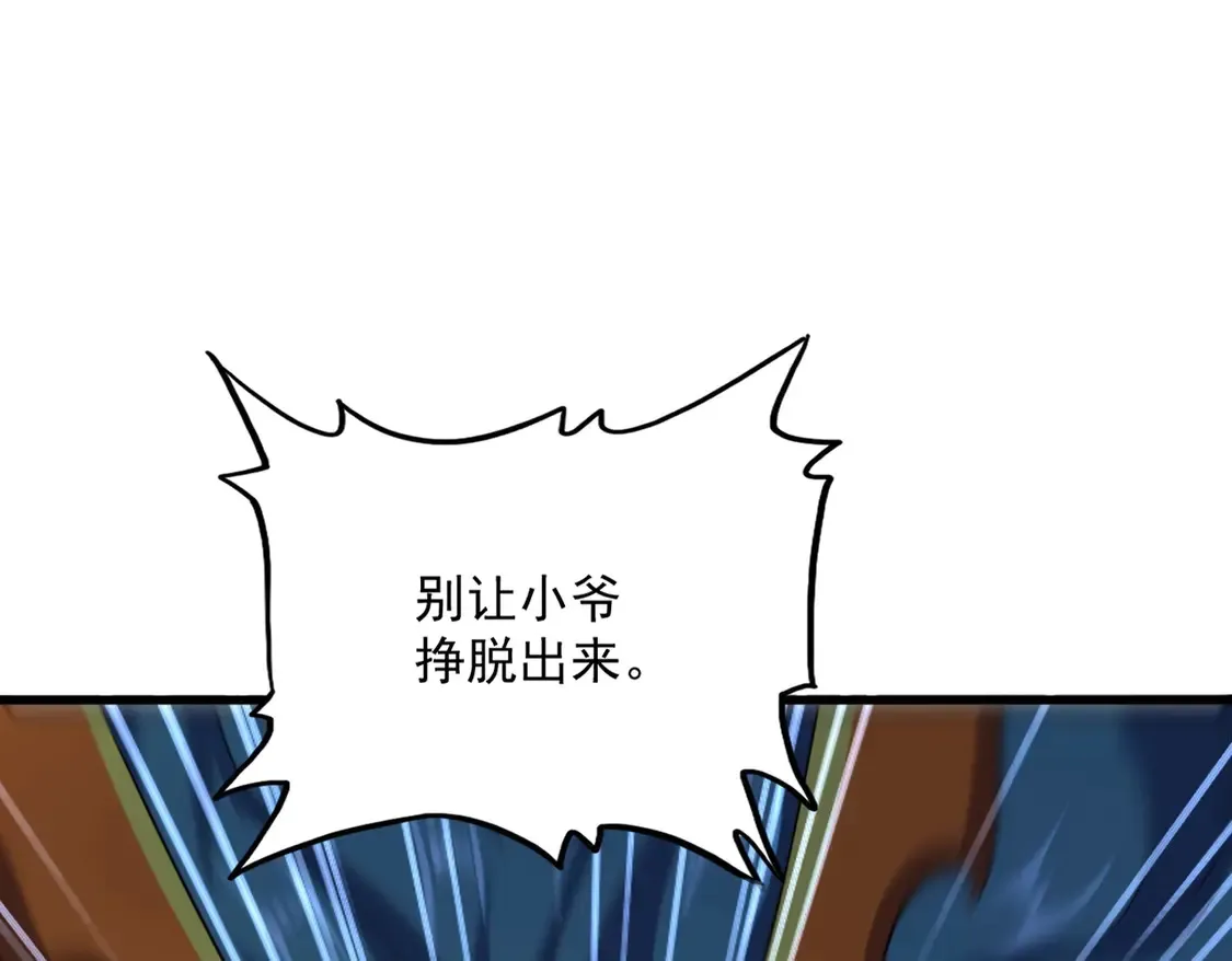 第527话 起伏我儿子是吧？65