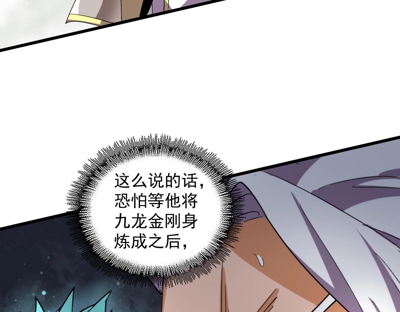 第350话 断臂断翅51