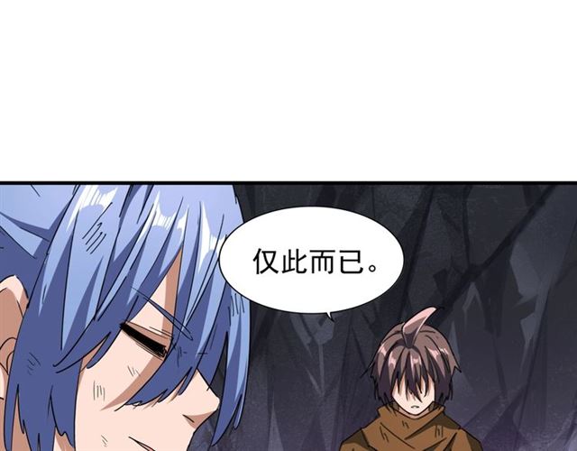 第73话 薛凝香51