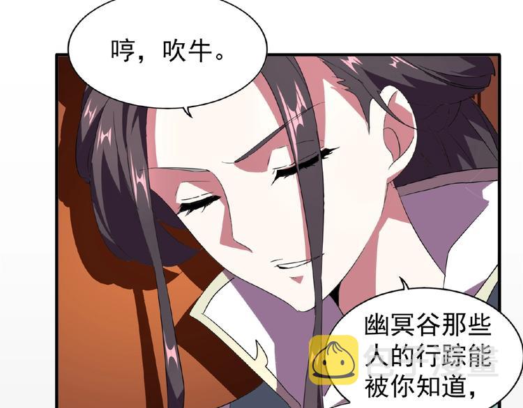 第21话 潜龙阁长老为你转身！79