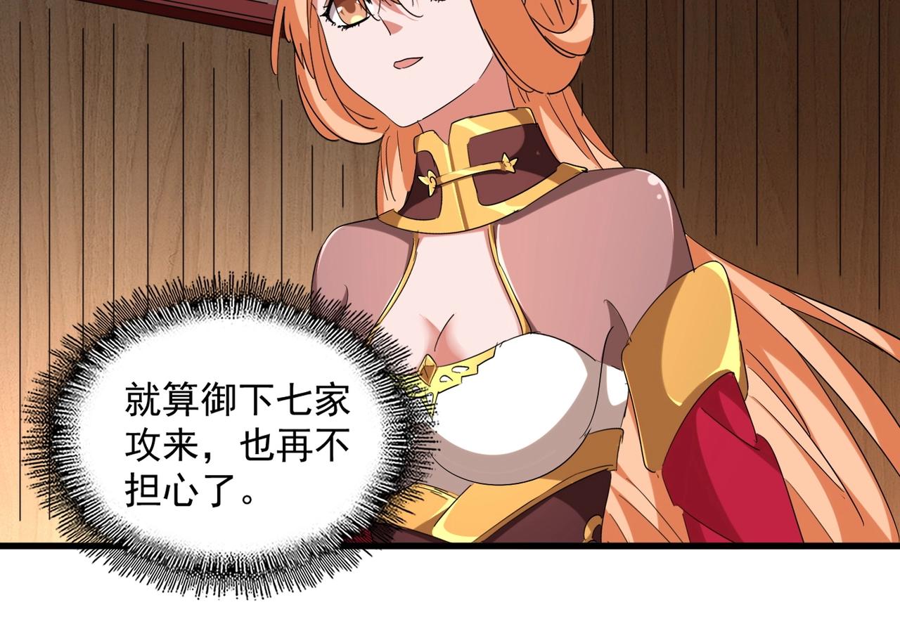 第254话 修炼密法？49