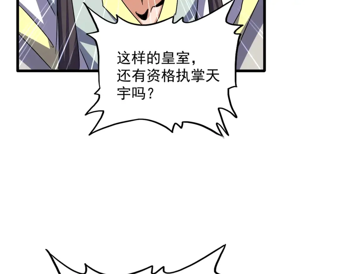 第506话 老狐狸71