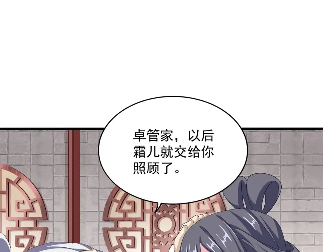 第396话 啊！好强的迷烟！22