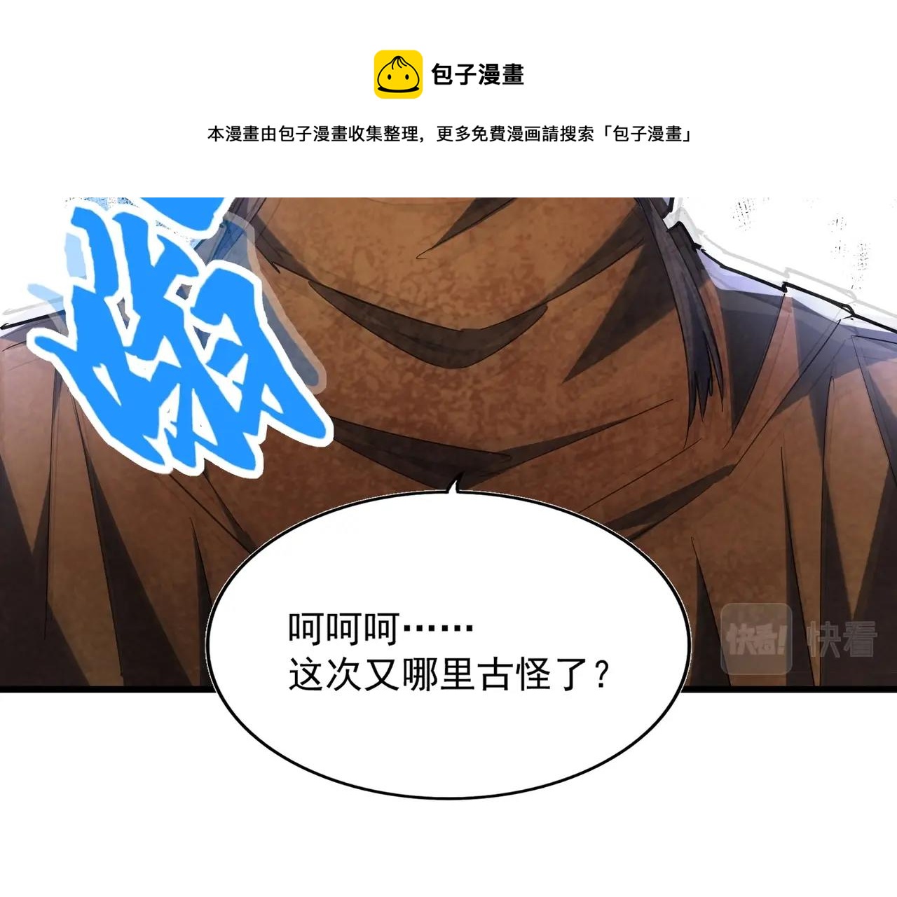 第273话 谁在笑！88