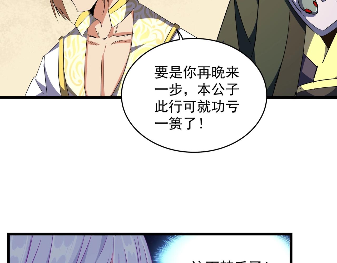 第294话 欺人太甚22