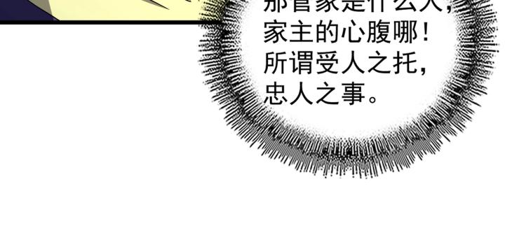 第211话 他在靠近了76