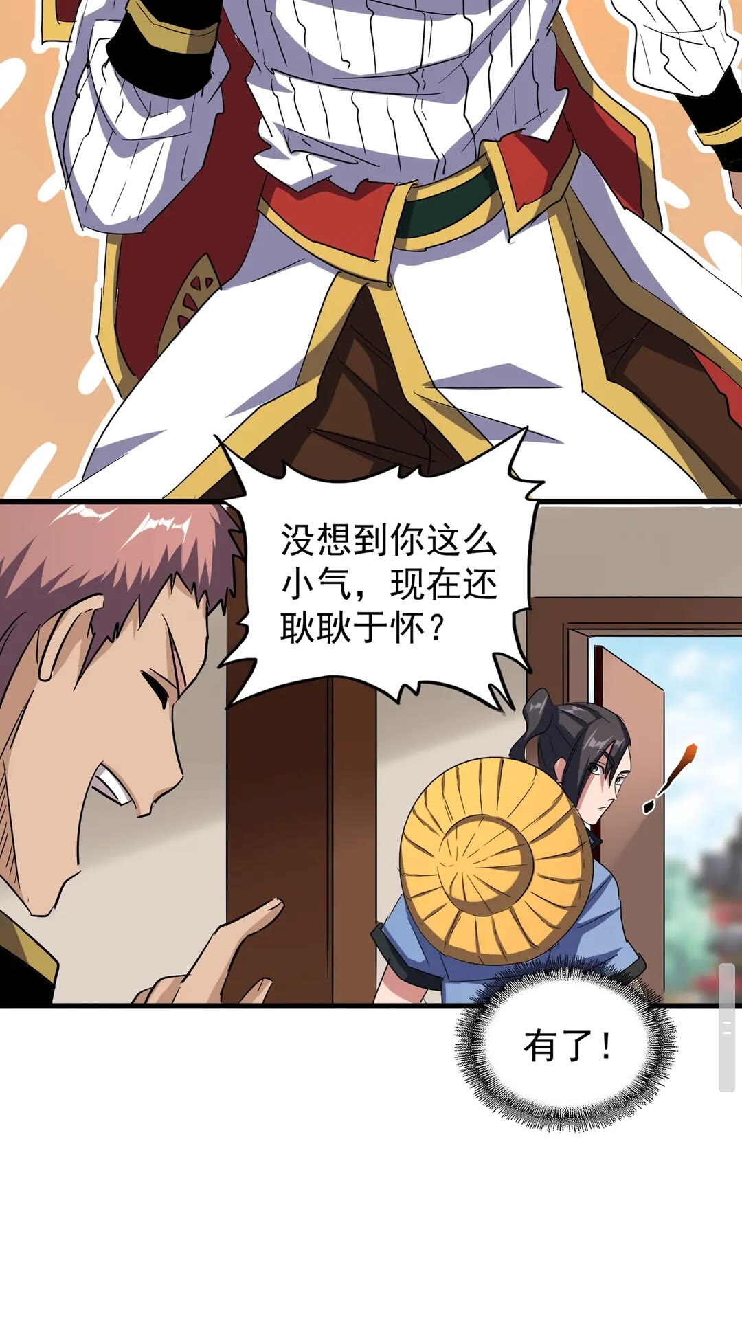 第109话 抵达花雨城29