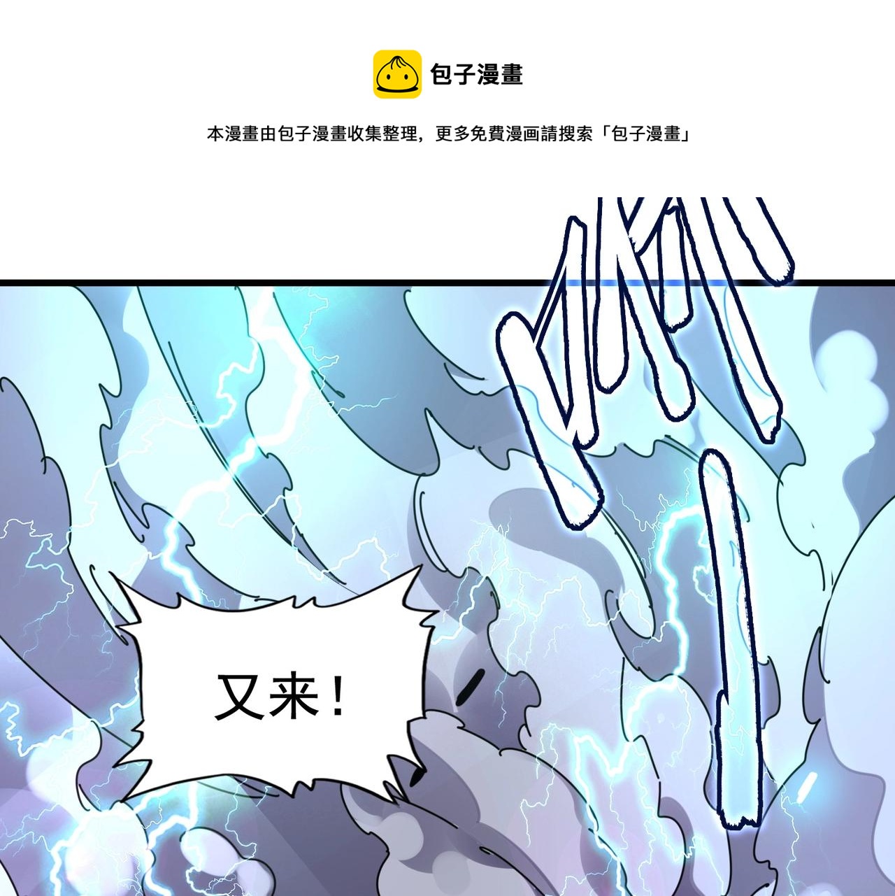 第276话 怪力10