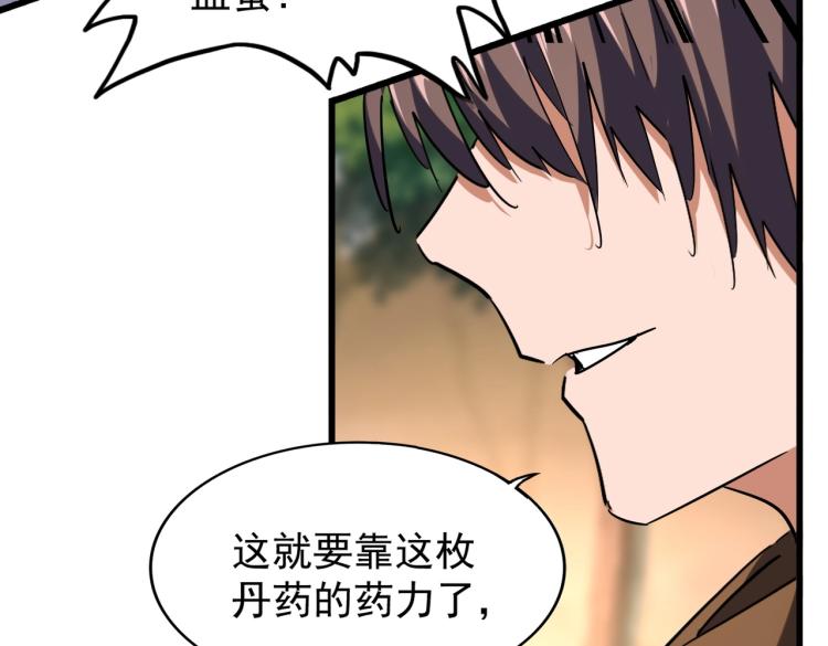 第216话 选吧，老滑头105