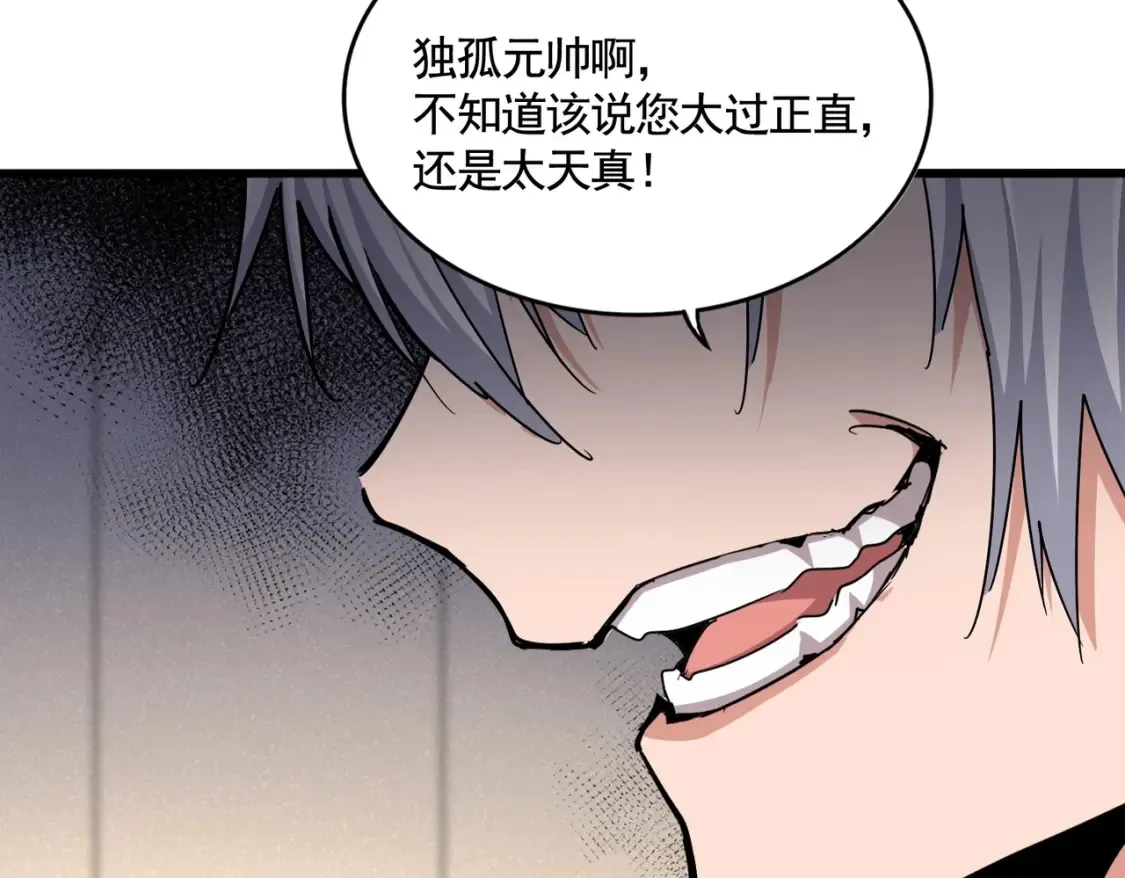 第502话 老子没爱41