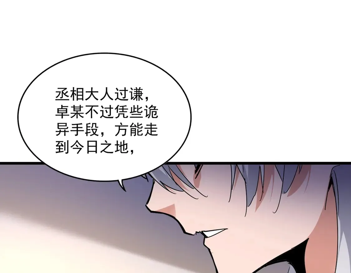 第535话 一桌子白毛0