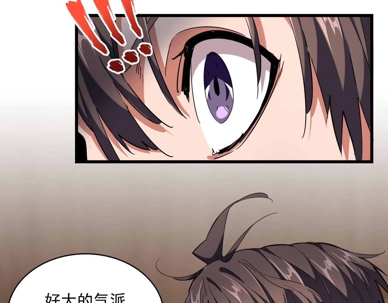 第232话 拉踩战术4
