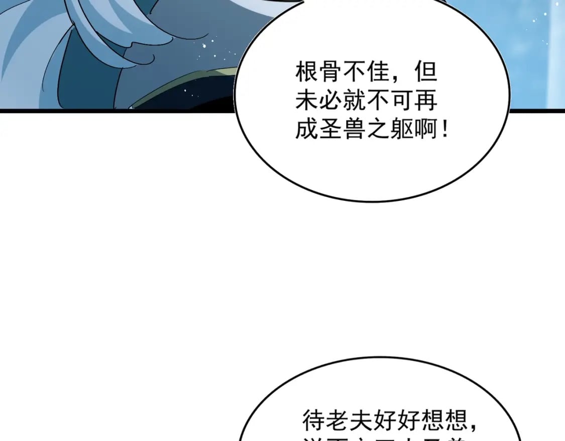 第445话 我们去拿这个天下！41