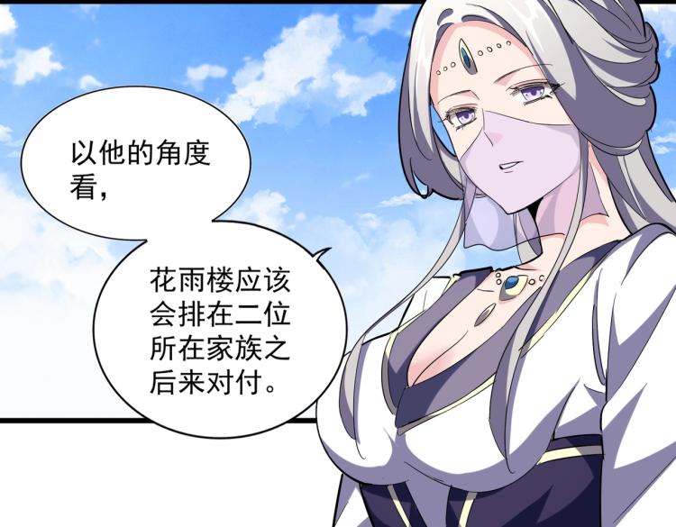 第221话 服从85