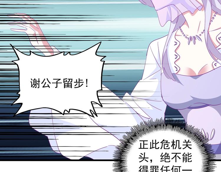 第142话 那边的蓝毛！你过来26