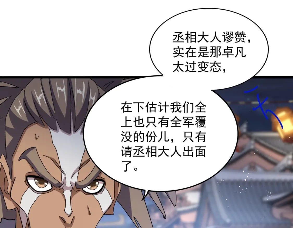 第426话 追踪者73