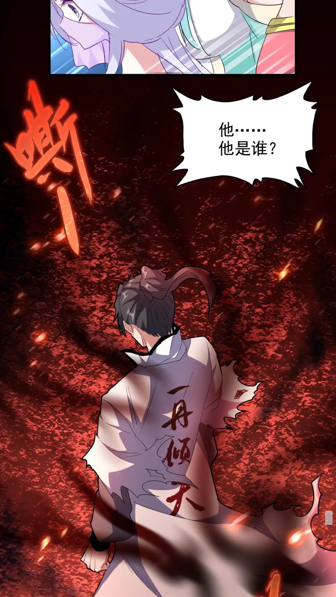 第167话 来偷来骗？47