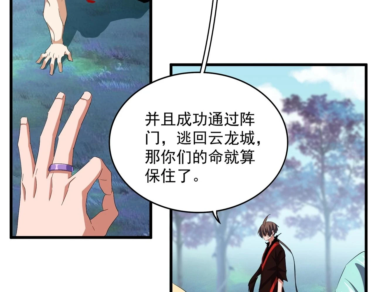 第355话 魔王的逃杀77