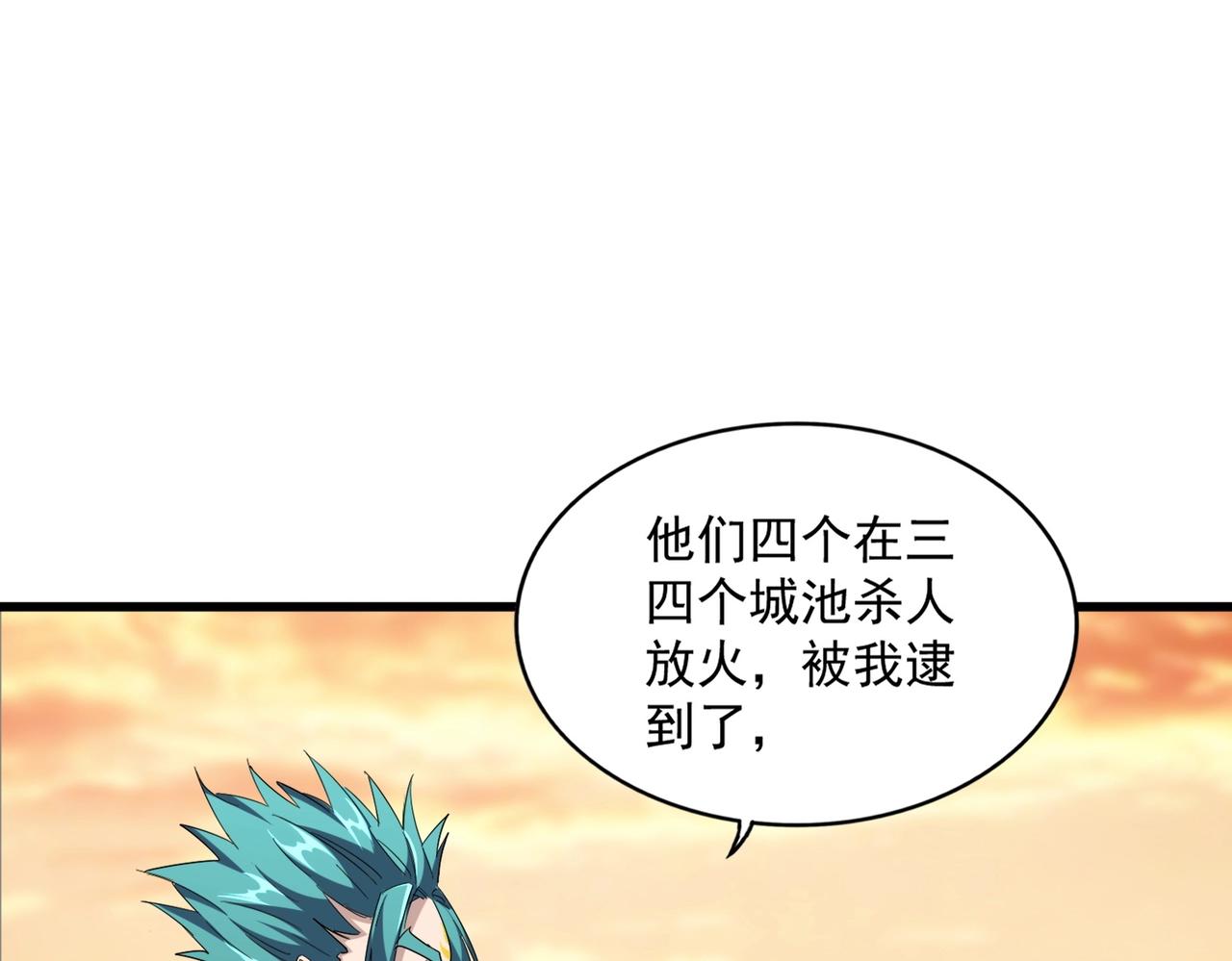 第268话 古三通29